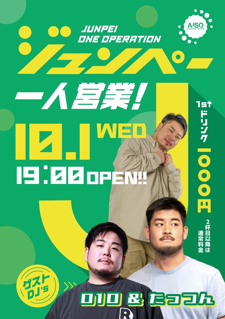 AiSO BAR -Jumpei Solo Operation-